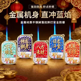 打火机;一次性打火机;充电打火机