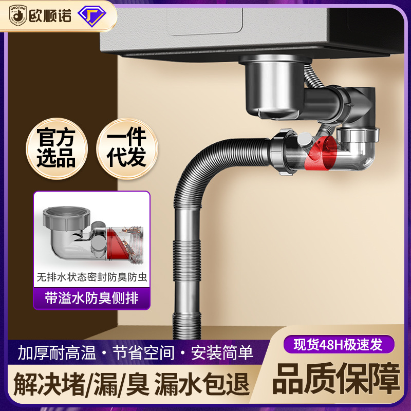 洗菜盆横排省空间排水管靠墙双接口下水器套裝水槽防返臭防堵水管