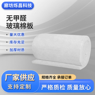 Manufacturer Produces and Supplies Formaldehyde-Free Glass Cotton Board Anti-Smoke Exhaust Air Conditioning Insulation and Insulation Materials Insulation Cotton