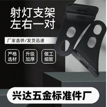 厂家直销越野改装射灯支架LED左右配件耐用防水摩托电动车
