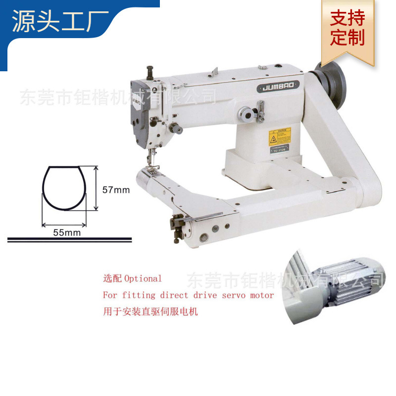 针宝牌曲臂四点人字车缝纫机曲臂人字车