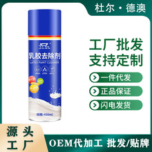 汽车脱漆剂轮毂喷膜清洗剂除漆剂车身飞漆清洁剂自喷漆油漆清除剂