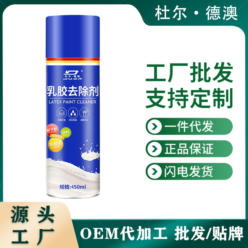 汽车脱漆剂轮毂喷膜清洗剂除漆剂车身飞漆清洁剂自喷漆油漆清除剂