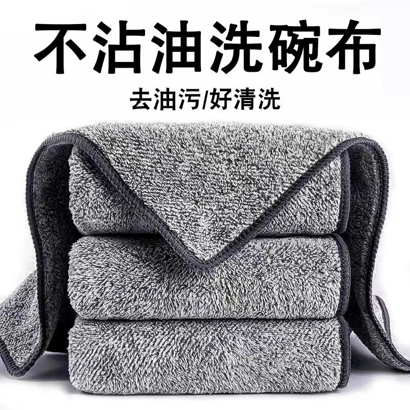 Household Rag Made of Bamboo Charcoal Fiber, Special Kitchen Absorbent Towel, Non-Greasy, Non-Shedding, Dishwashing, Household Cleaning Cloth Household Rag Made of Bamboo Charcoal Fiber, Special Kitchen Absorbent Towel, Non-Greasy, Non-Shedding, Dishwashing, Household Cleaning Cloth