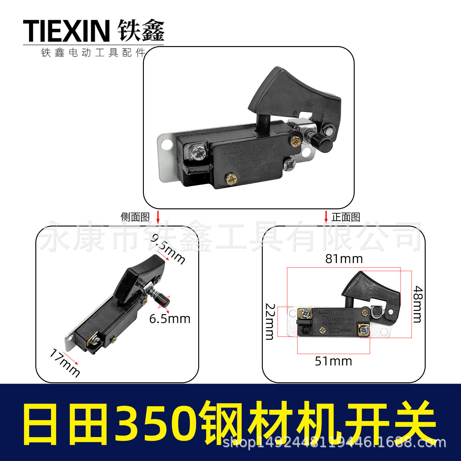 【货号00693】355钢材机电源开关配日田350钢材机开关