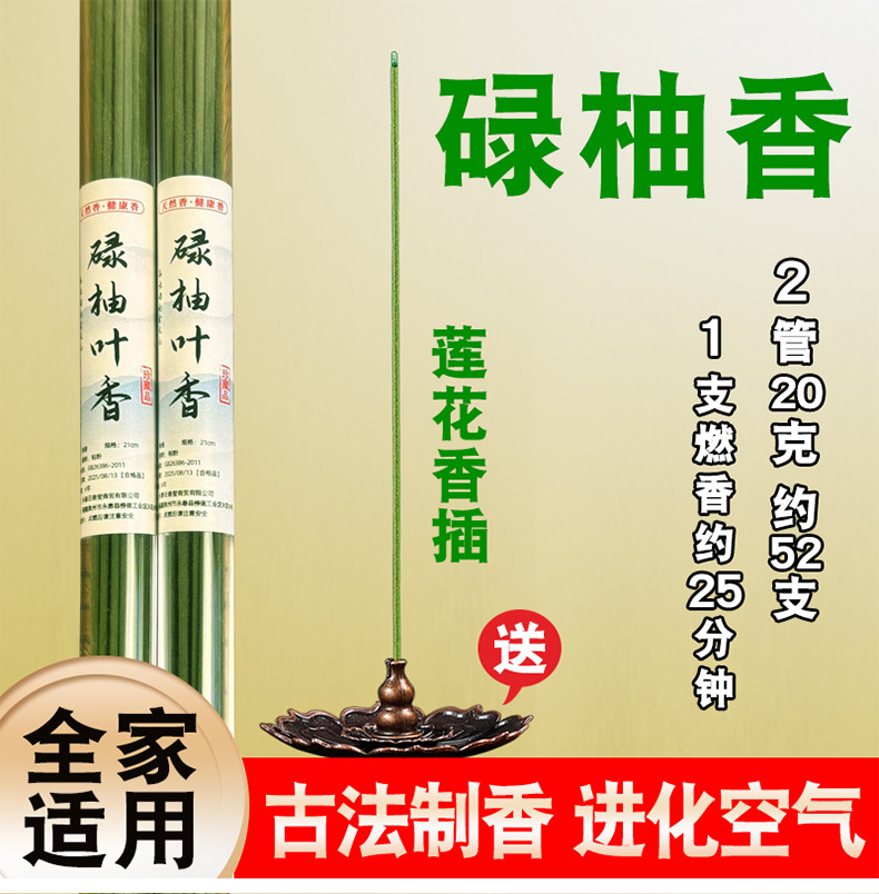碌柚叶香香薰线香柚子香家用室内净化空气持久熏香古法合香花果香-阿里巴巴