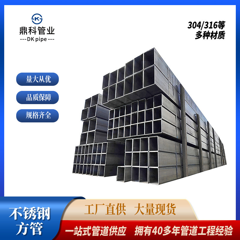 厂家现货直发304不锈钢方管矩形管耐腐蚀不锈钢型材201不锈钢方管
