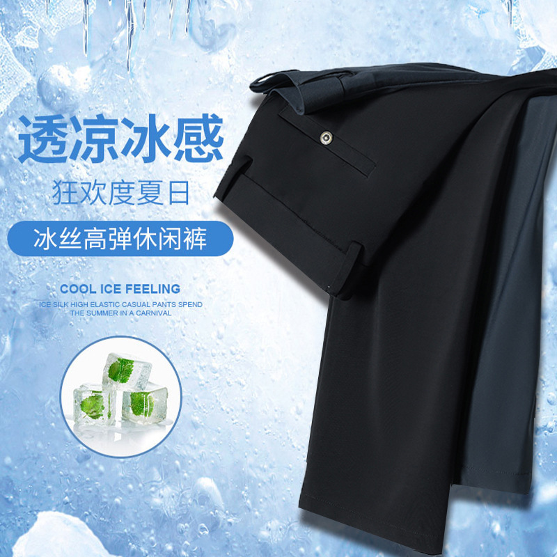 Men's Ice Silk No-Iron Dress Pants Business Formal Straight-Leg Pants Summer Suit Pants Cool Drape Casual Pants High-End Feel