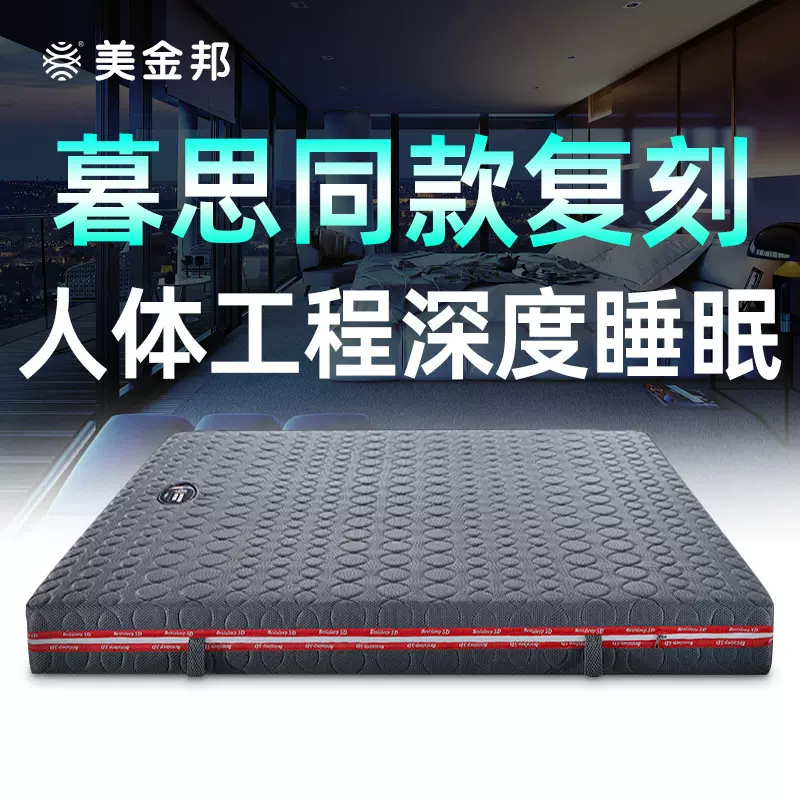 高端品牌同款全拆水洗全3D护脊床垫 卧室家用透气4D空气纤维床垫