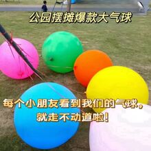 ♔加厚防爆大号正圆36寸气球公园卖结婚布置地爆球生日气球布