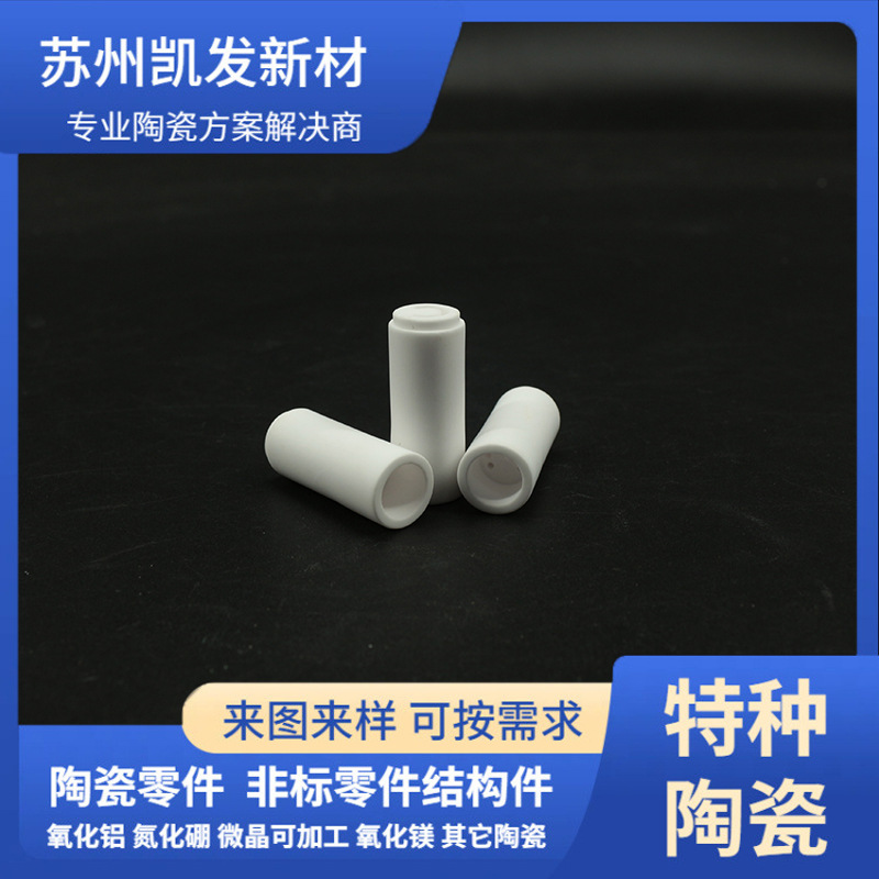 臭氧整机配件 陶瓷臭氧片一体式 臭氧发生器模块