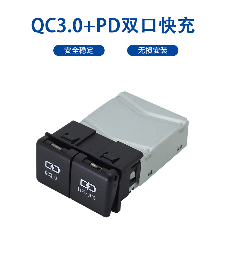 Suitable for Toyota Camry Asia Dragon Highlander Weilanda Rongfang Original Qc3.0+Pd Car Charger