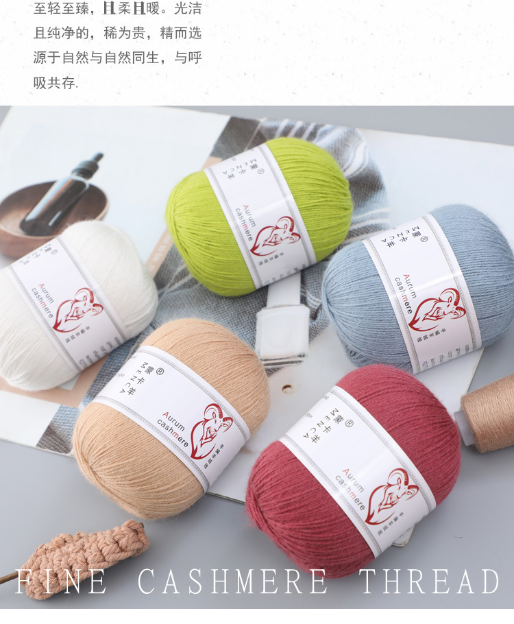羊绒线团_04.jpg
