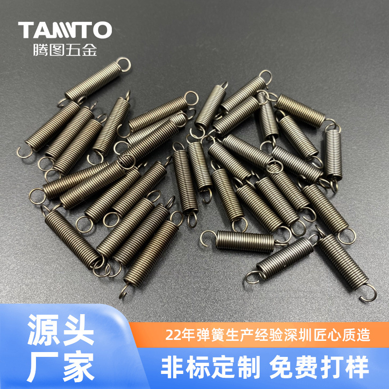 深圳弹簧厂家定制不锈钢精密玩具拉簧双钩拉力小弹簧双耳拉伸弹簧