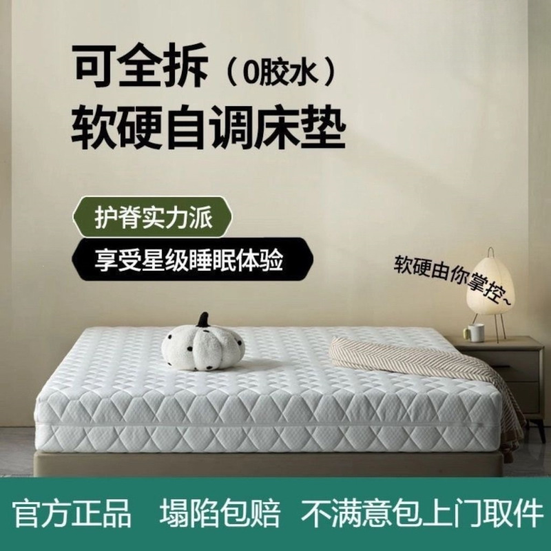 Fully Disassembled, Washable, Glue-Free Memory Foam 3D Adjustable Medium Firmness Simmons Latex Mattress Fully Disassembled, Washable, Glue-Free Memory Foam 3D Adjustable Medium Firmness Simmons Latex Mattress