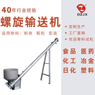管式蛟龙输送上料提升机自动螺旋上料机管式水泥颗粒绞龙输送设备
