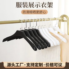 厂家直销防滑无痕衣架服装店衣架子塑料衣撑成人西装婚纱展示衣挂
