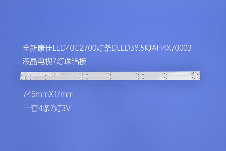 液晶电视背光灯条DLED38.5KJAH4X70003