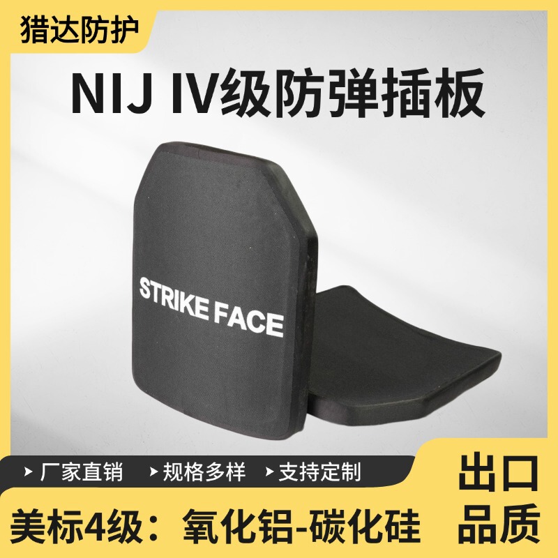 American Standard Level 4 Bulletproof Insert Plate, Ga6 Level Protection, Aluminum Oxide Silicon Carbide, Nijiv Bulletproof Vest, Ballistic, Explosion-Proof, and Cut-Resistant