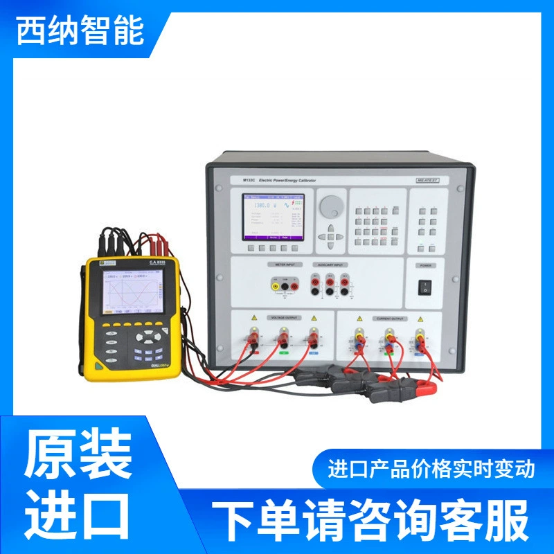 MEATEST Однофазный источник питания калибратор M133C 1 Phase