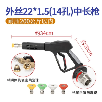 High pressure car wash water gun, Car Wash Shop Special Supercharged High-Pressure - g3-pro-outer-wire-m22-inner-hole-14-medium-long-gun