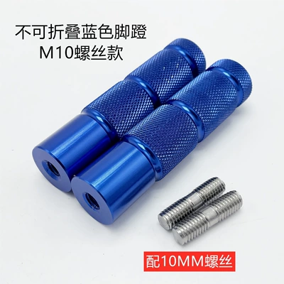 New Model No. 9 Electric N70C Modified Pedals N80Cn90C Pedals N100 Light Electric Motorcycle Foldableing Rear Pedals (Electric vehicle pedal) - m10-screw-non-foldable-blue