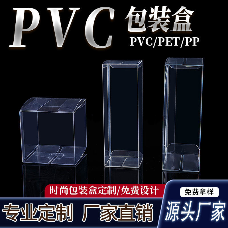 Socks Intimates Pet Packaging Box Custom Transparent Frosted Pet Gift Box Universal Pet Blister Box Customization