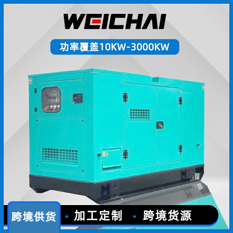 跨境户外抗震应急备用电源50KW潍柴静音柴油发电机组全自动发电机