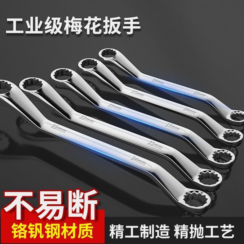 梅花扳手汽修维修双头梅花板手机修梅花扳手工具精品镜面包邮外贸