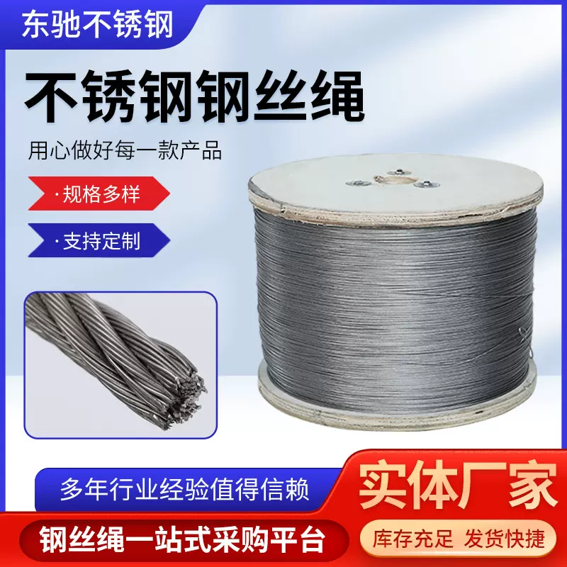 304 201 微型不锈钢钢丝绳可包尼龙，塑料