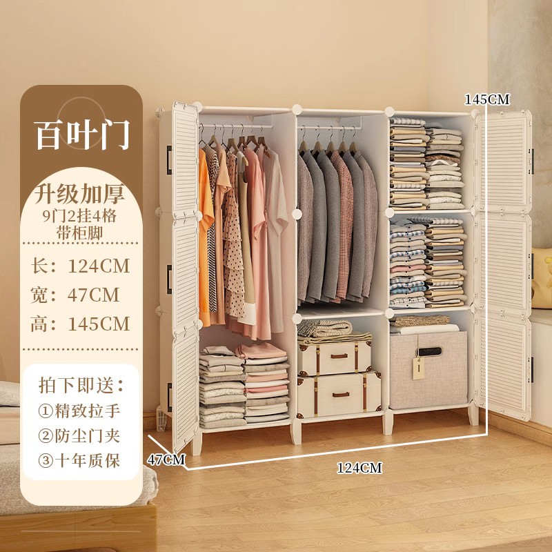 [마그네틱 도어록] 두꺼운 문 9개, 걸이 2개 + 캐비닛 다리 - 크림 화이트 (슬리퍼는 바닥에 놓으세요)