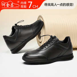 何金昌2025秋季新款真皮增高商务休闲鞋7CM舒适软底通勤运动皮鞋