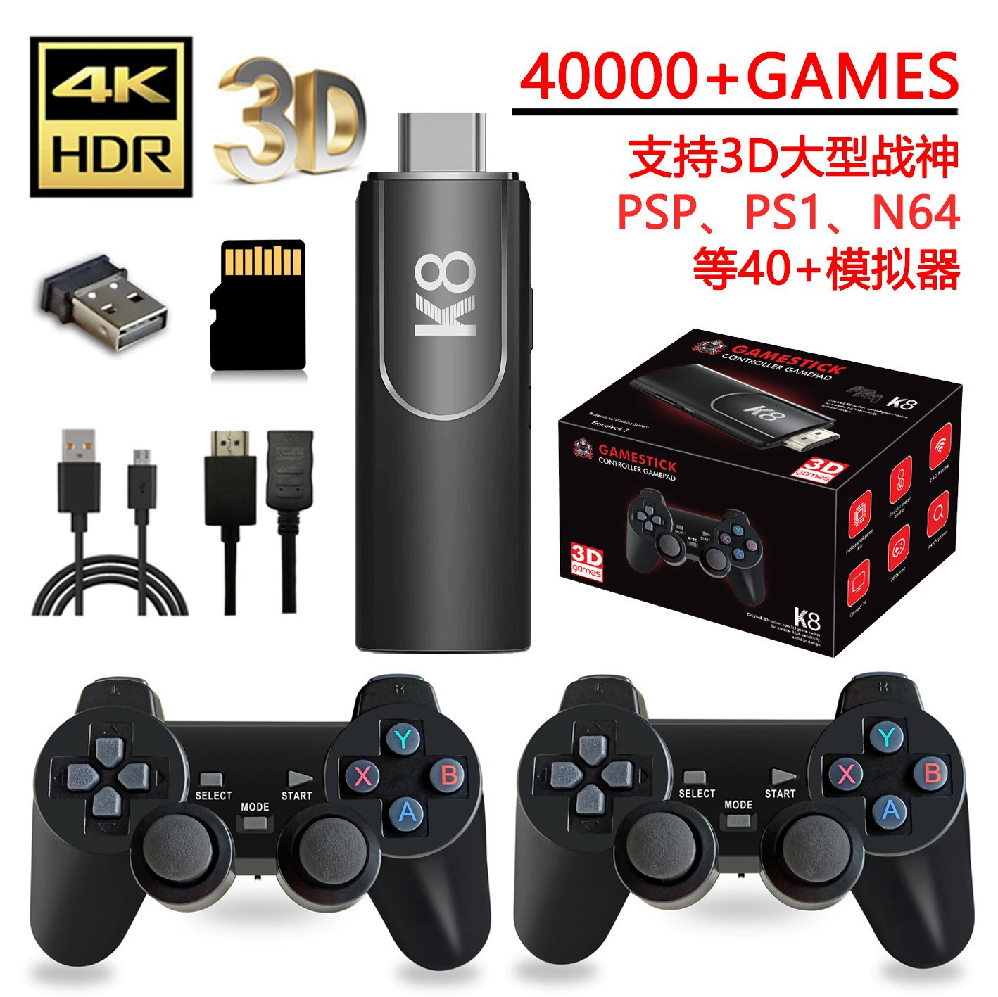 Беспроводная игровая консоль для двоих, 4G