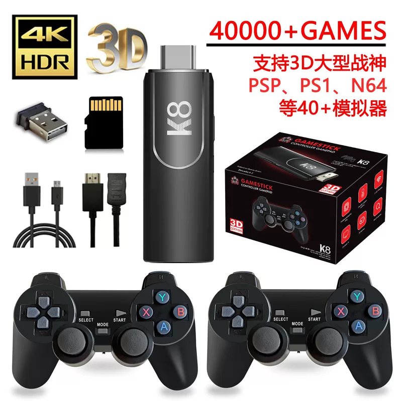 Беспроводная игровая консоль для двоих, 4G