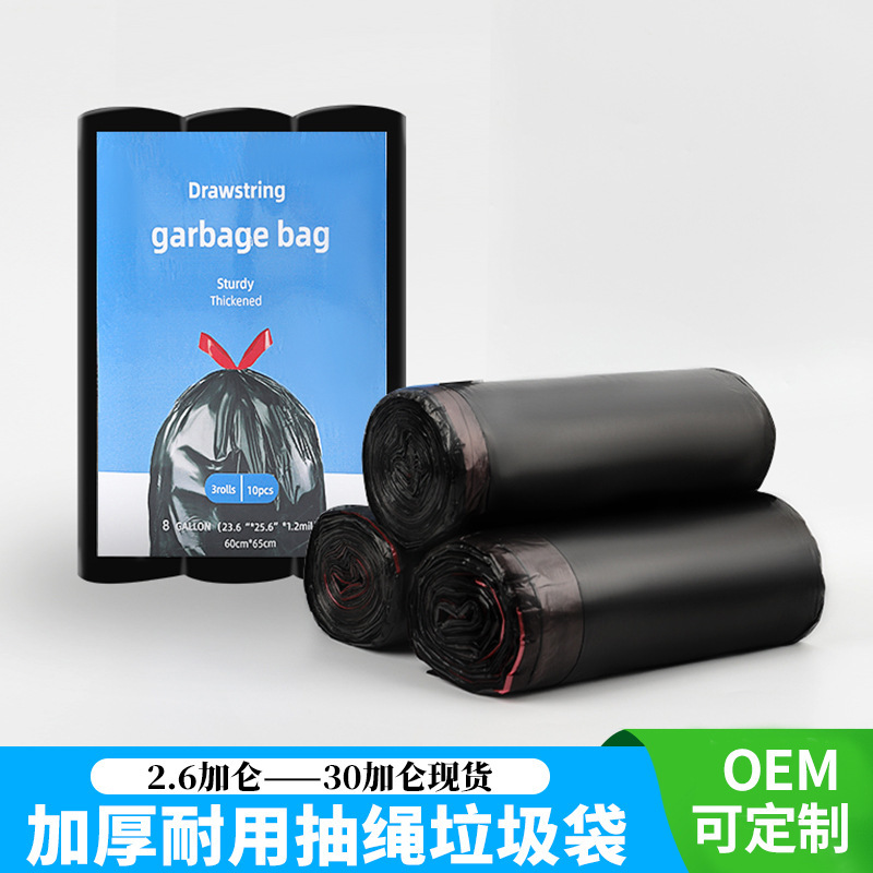 Drawstring Garbage Bag Household Thickened Portable Automatic Tapup Large Garbage Bag Black Daily Use Plastic Bag Cross Border