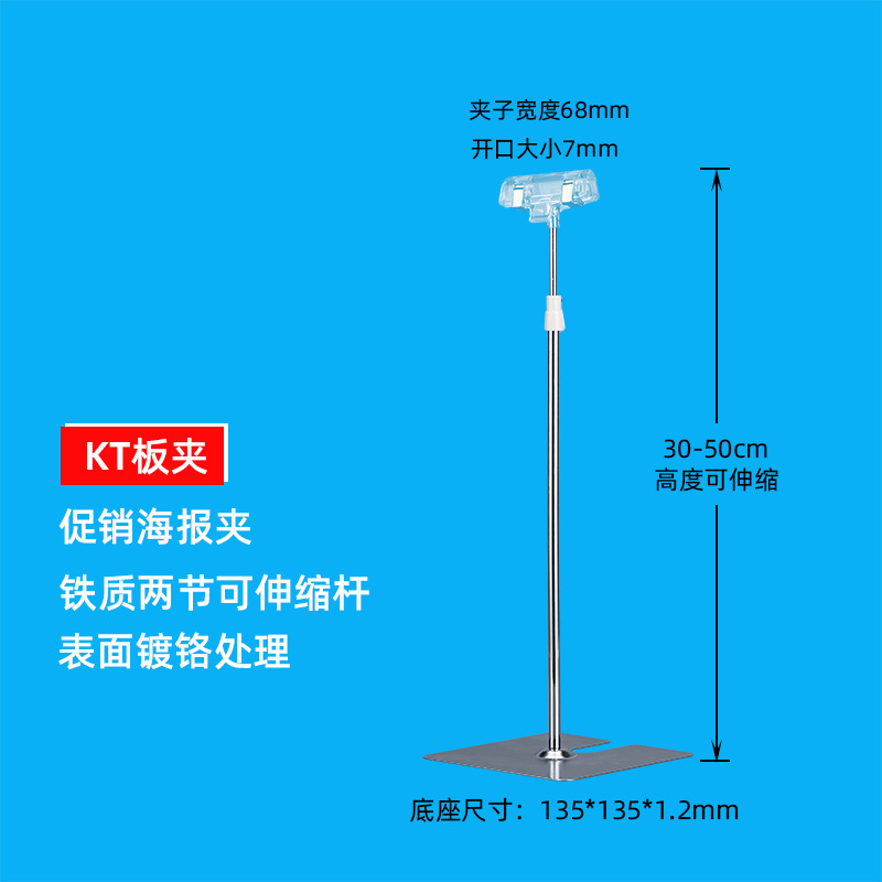现货KT板夹台式POP标签夹广告夹商品海报展示架促销广告用品配件