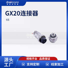 厂家供应德索GX20圆形5芯直式公插座母插头连接器
