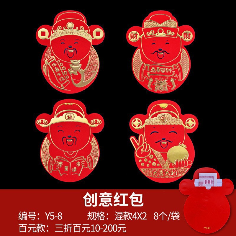 Y5 부의 신 (4 혼합 8 가방)