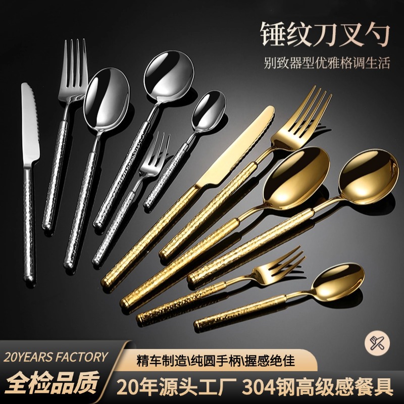 304 Stainless Steel Western Food Knife, Fork and Spoon Creative Round Diamond Hotel Western Restaurant Steak Knife and Fork Dessert Fork and Spoon Set