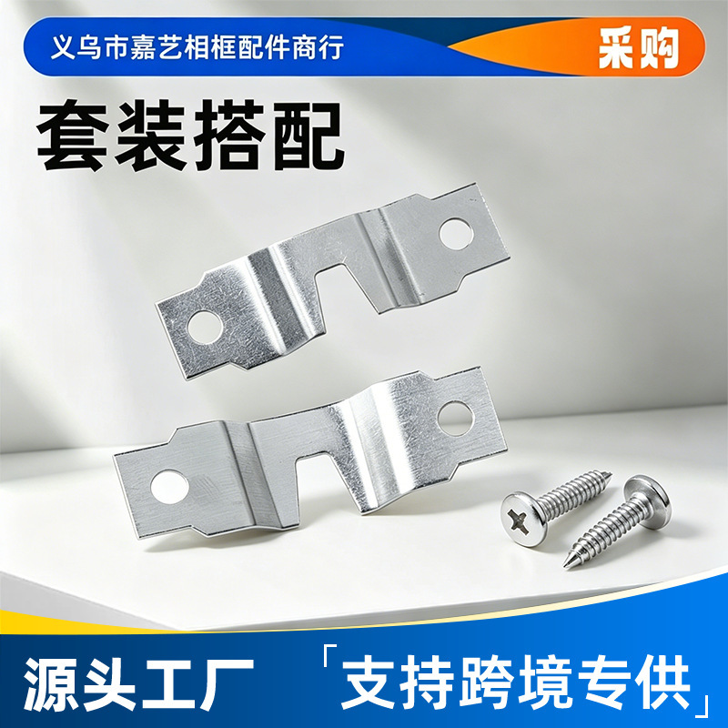 Metal Frame Backboard Hook Set with Horizontal and Vertical Bars, Silver Thin Horizontal and Vertical Bars 830, Thickened Metal Framing Accessories for Cross-Border Trade