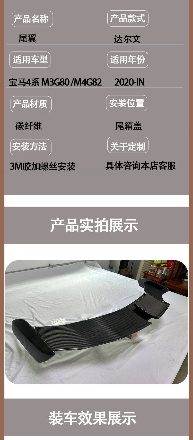 Suitable for Bmw M4 M3 G80 G82 between 2020 and 2021, Darwin Style Rear Wing, Fixed Wing