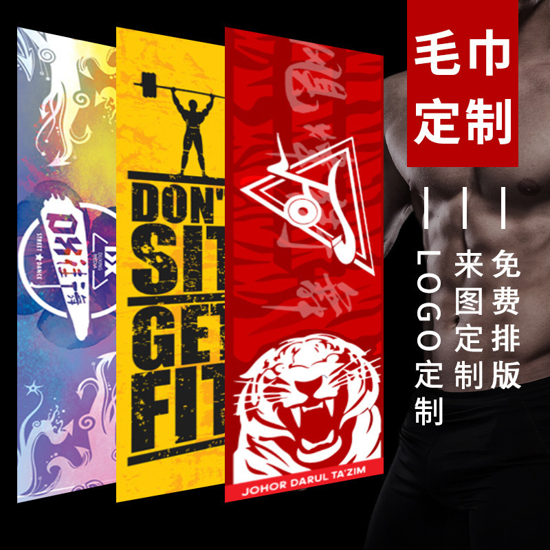 Sports Towel DIY Pattern Fitness Marathon Bath Towel Sports Advertising Campaign Should Aid Street Dance Competition Towel