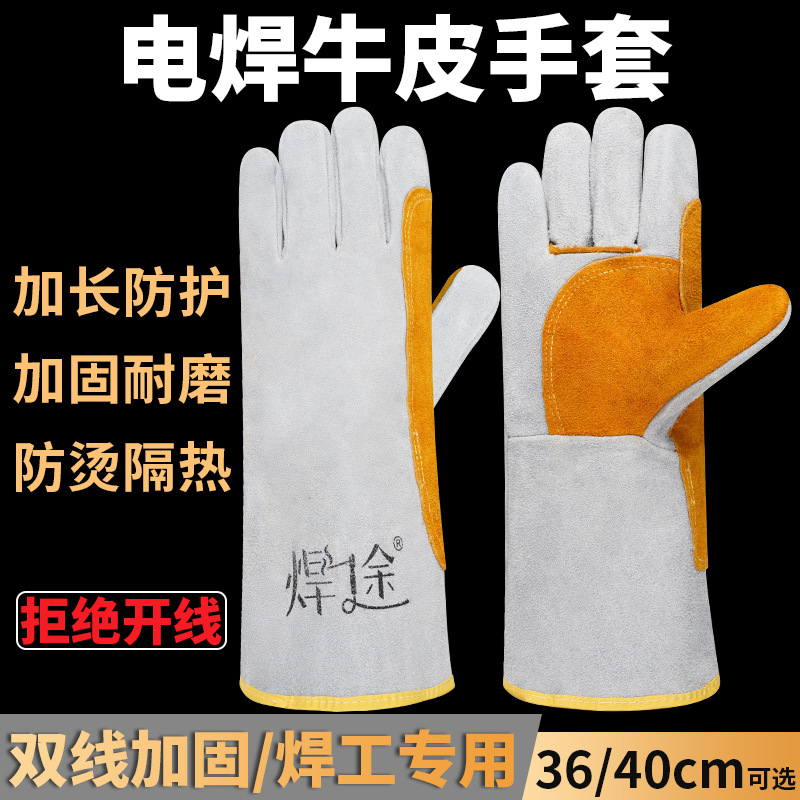 牛皮手套加长耐磨劳保防护真皮二层皮软防烫耐磨焊接专用电焊手套