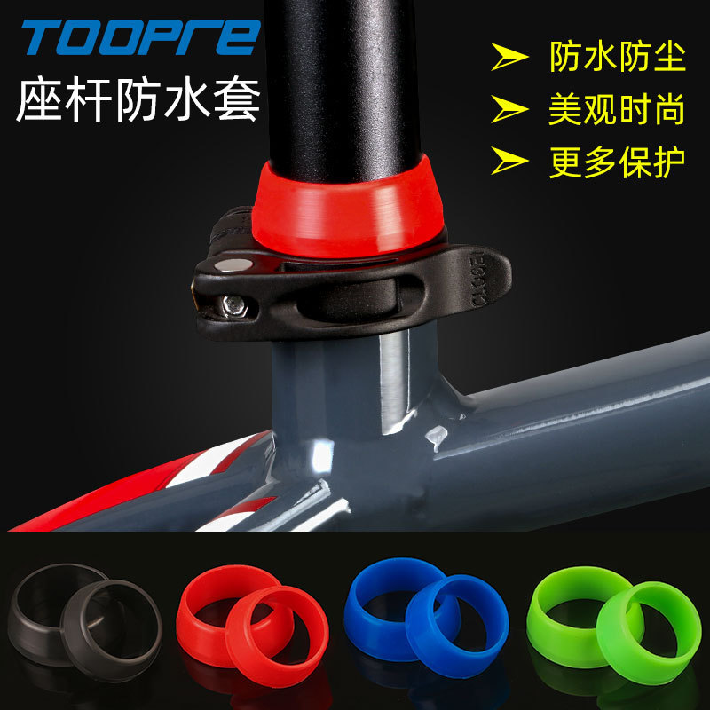TOOPRE mountain road bike seat Rod dust cover silicone seat tube waterproof cover seat Rod protective cover waterproof ring TOOPRE mountain road bike seat Rod dust cover silicone seat tube waterproof cover seat Rod protective cover waterproof ring