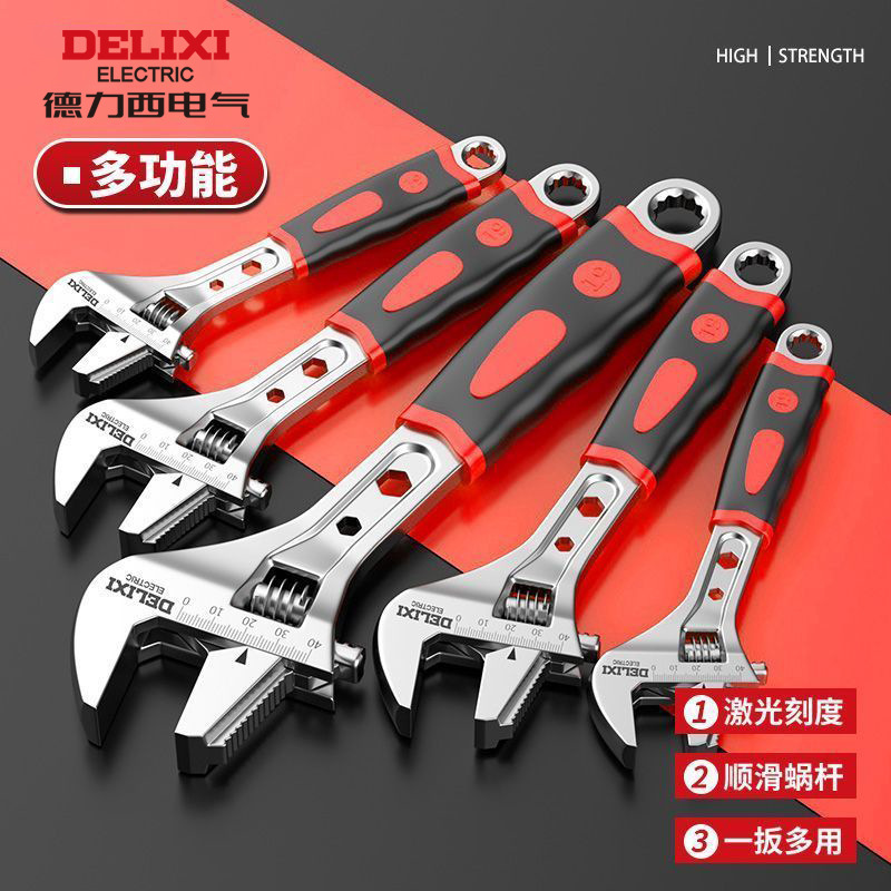 活动扳手万用多功能活口小板子工具大全大开口板手