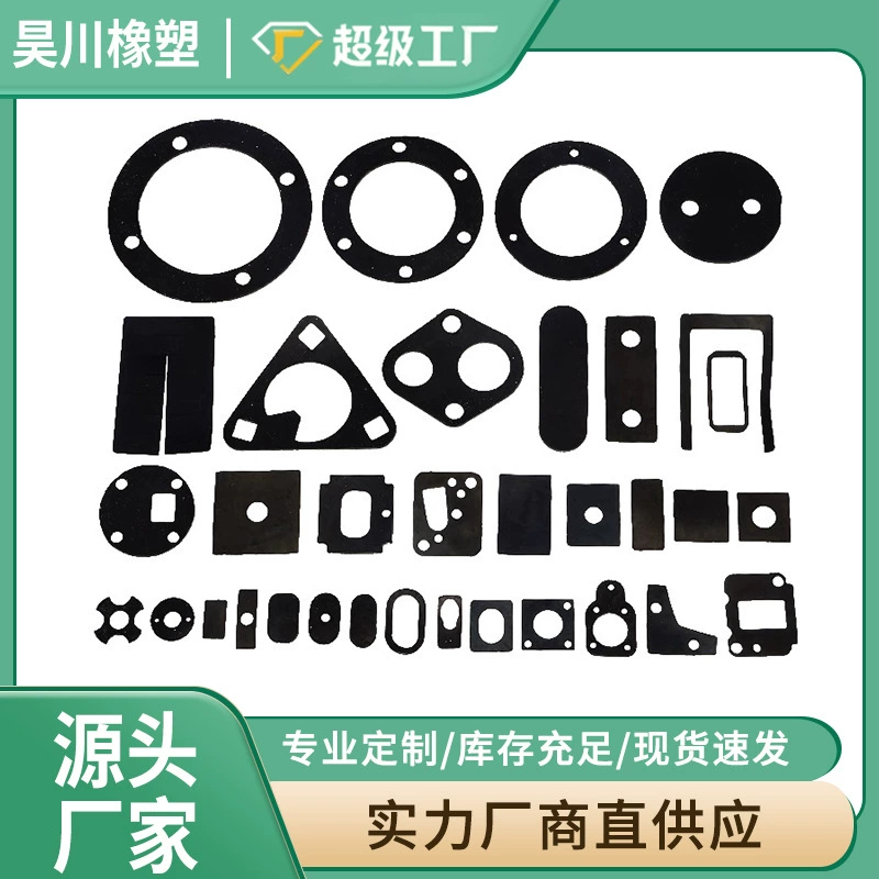 Обработанная резиновая прокладка Dingqing резиновая прокладка амортизирующая прокладка силиконовая прокладка EPDM уплотнительная прокладка резиновая резина