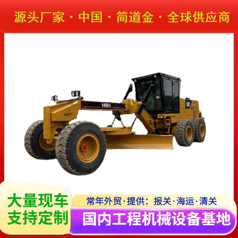二手平地机卡特CAT140H销售2023