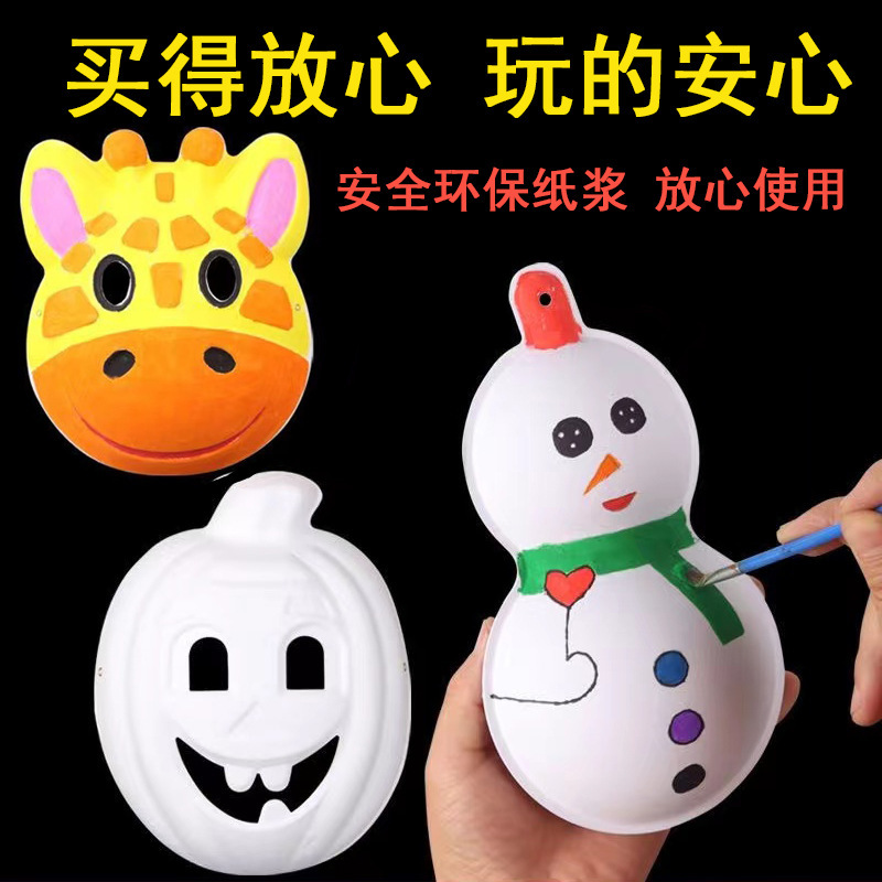 白い胚型の馬の頭蓋骨パルプマスク、半顔猫顔、キツネの白紙京劇のフェイシャルメイク、子供用DIY手描きフルフェイスマスク|undefined