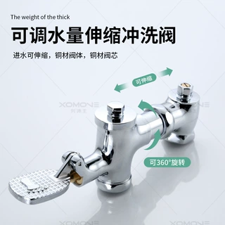黄铜卧式延时冲洗阀测试脚踏阀耐用进水可收缩可调水量冲洗阀厂家