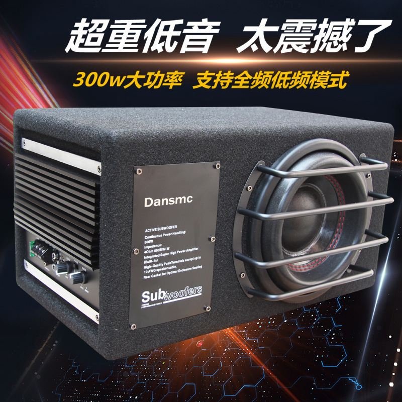 8-inch car pure subwoofer car 12V trunk super bass active with amplifier audio modification